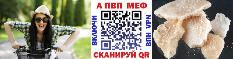 Alpha PVP СК  продажа наркотиков  Чадан 