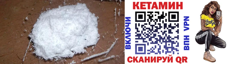 что такое   Чадан  Кетамин VHQ 