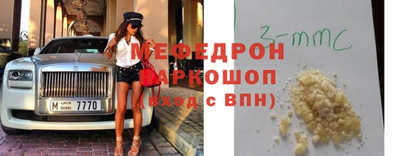 мяу мяу кристалл Алексеевка