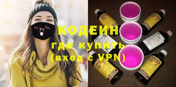 мяу мяу кристалл Алексеевка