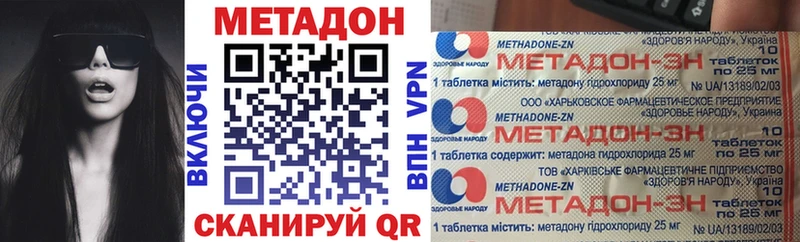 МЕТАДОН VHQ  Чадан 